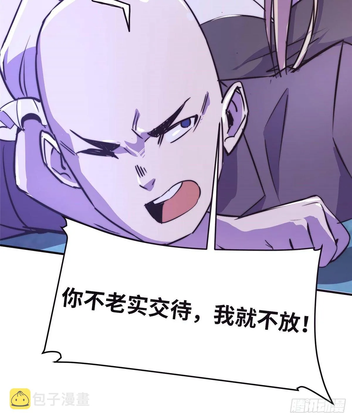 第五十二话 第6页