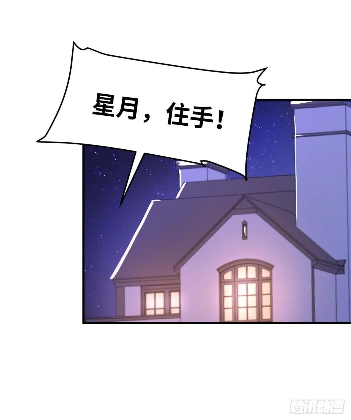 第五十二话 第7页
