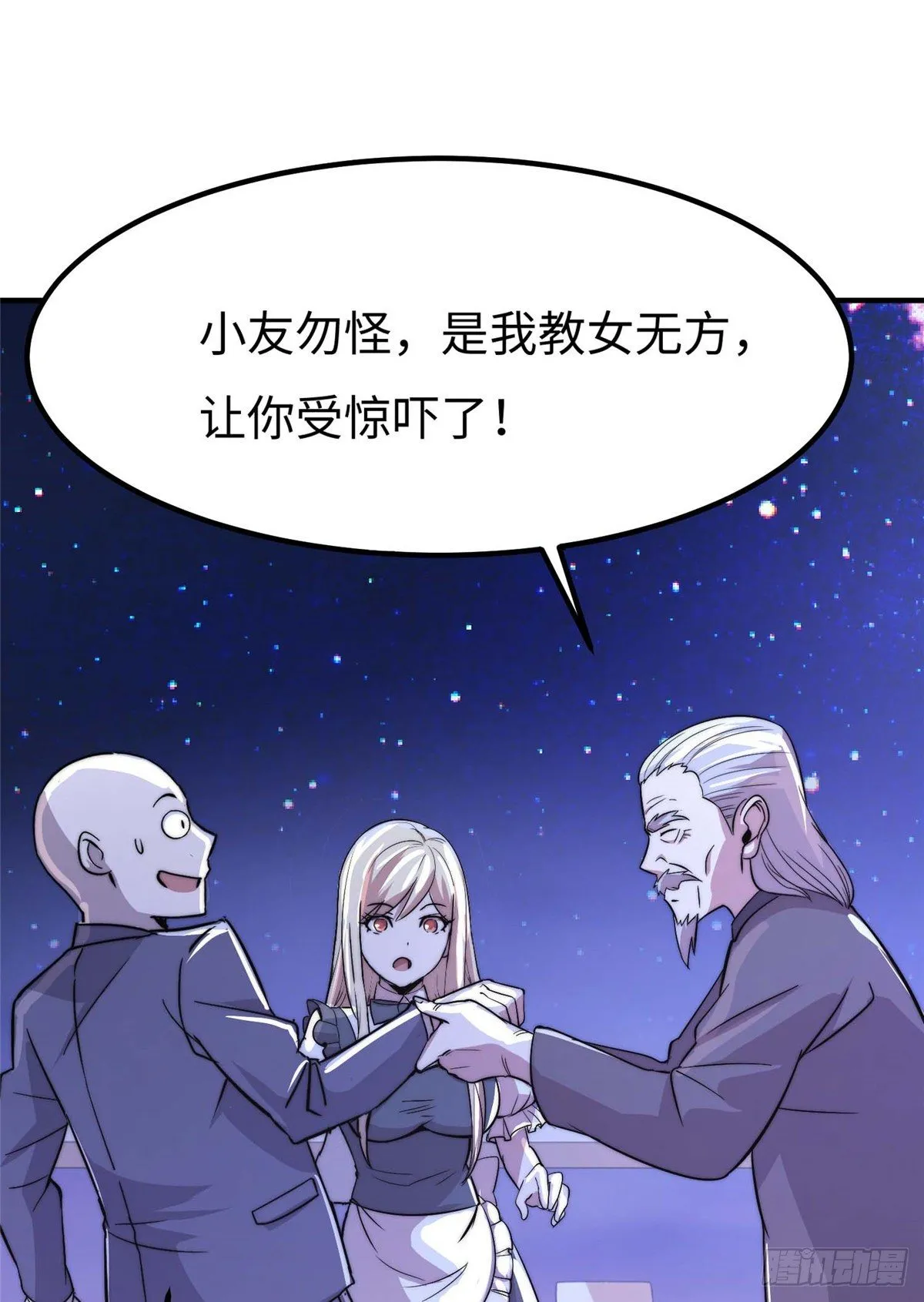 第五十二话 第12页