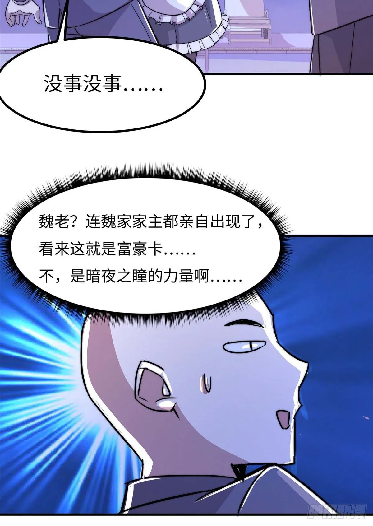 第五十二话 第13页