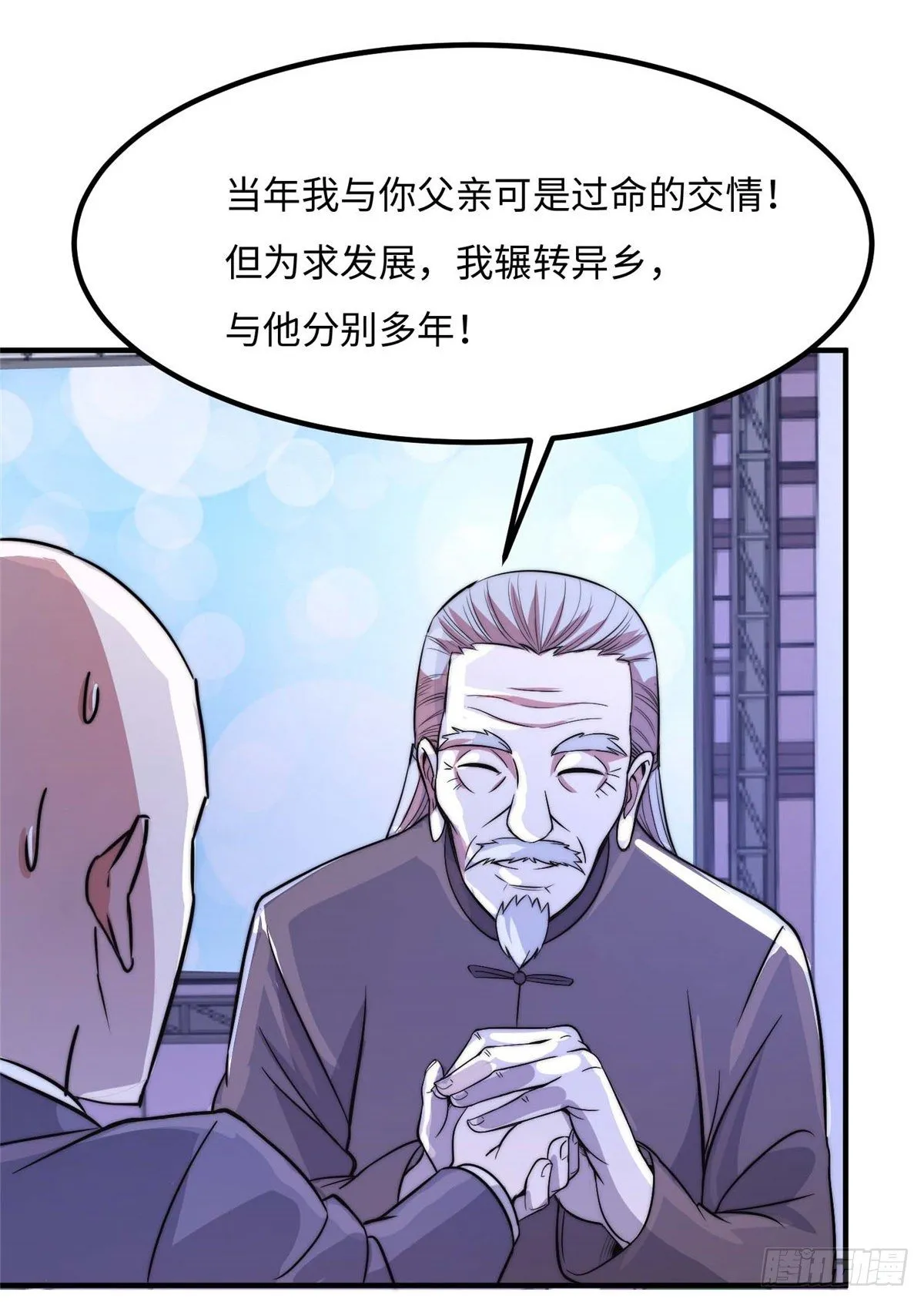 第五十二话 第14页