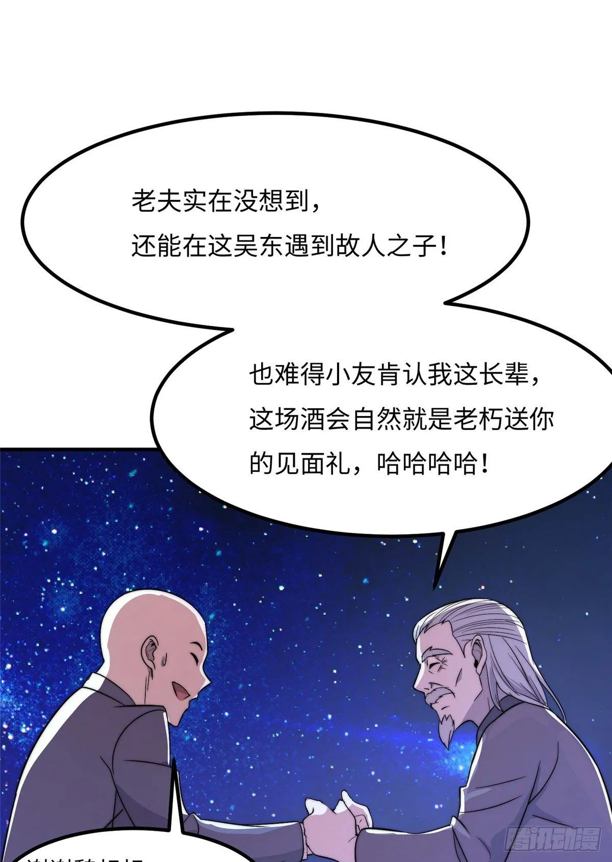 第五十二话 第15页