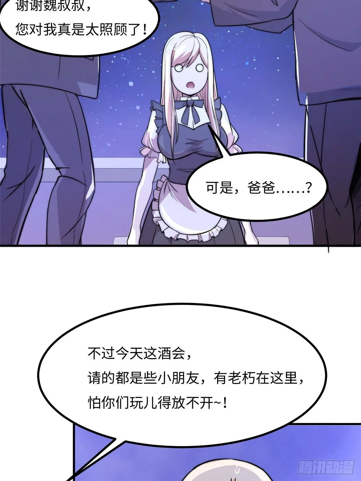第五十二话 第16页