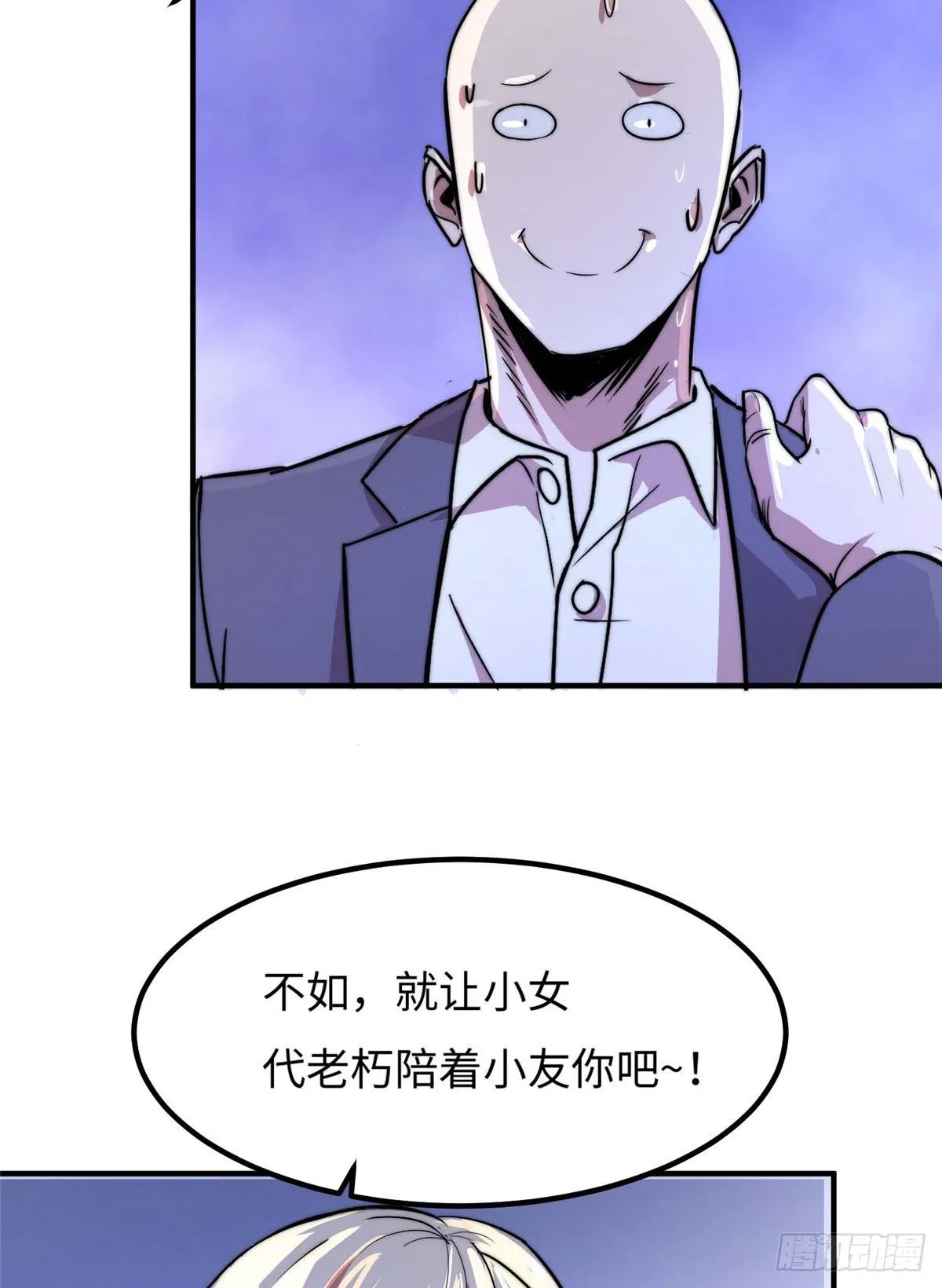第五十二话 第17页
