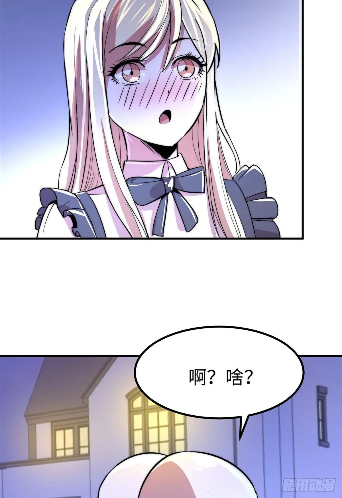 第五十二话 第18页