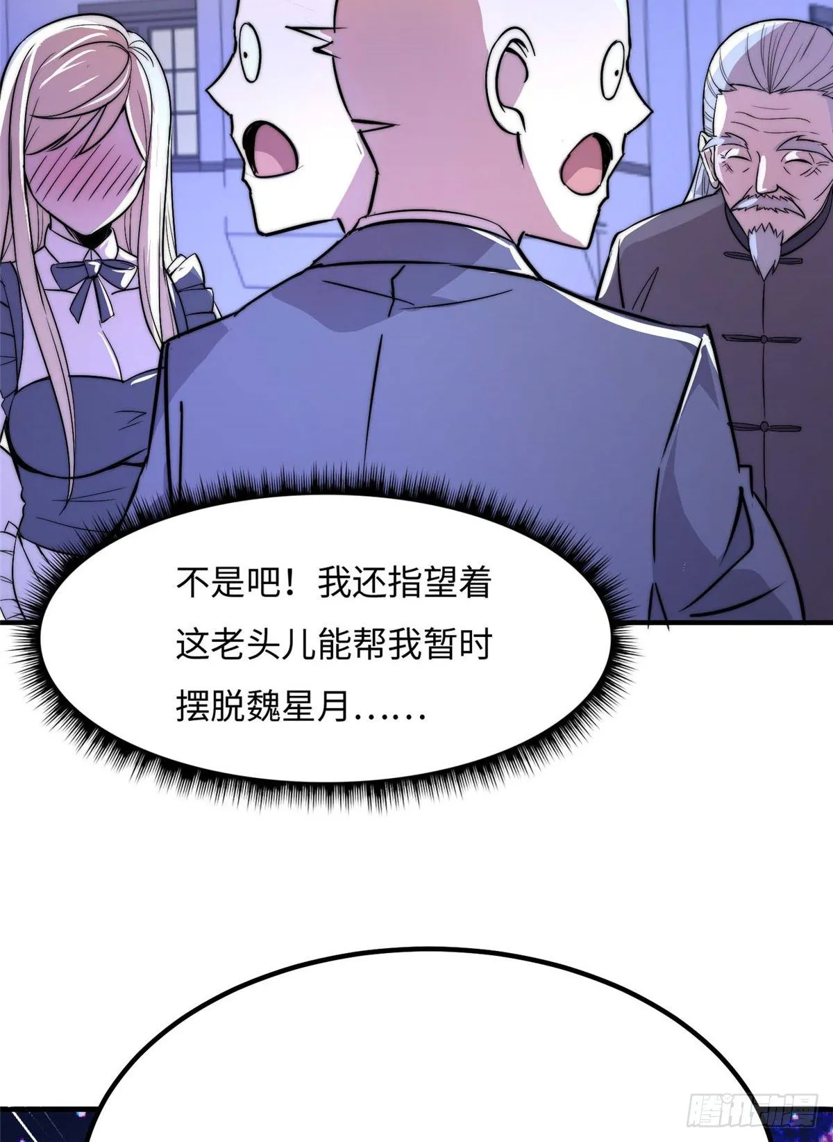 第五十二话 第19页
