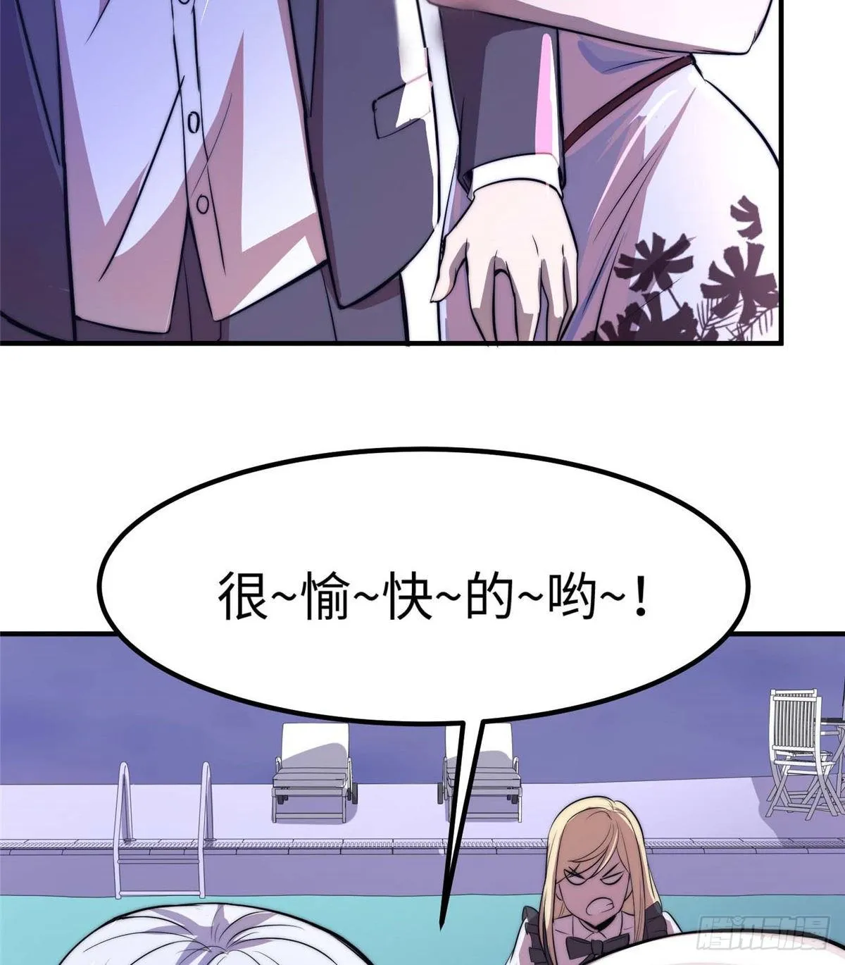第五十二话 第24页