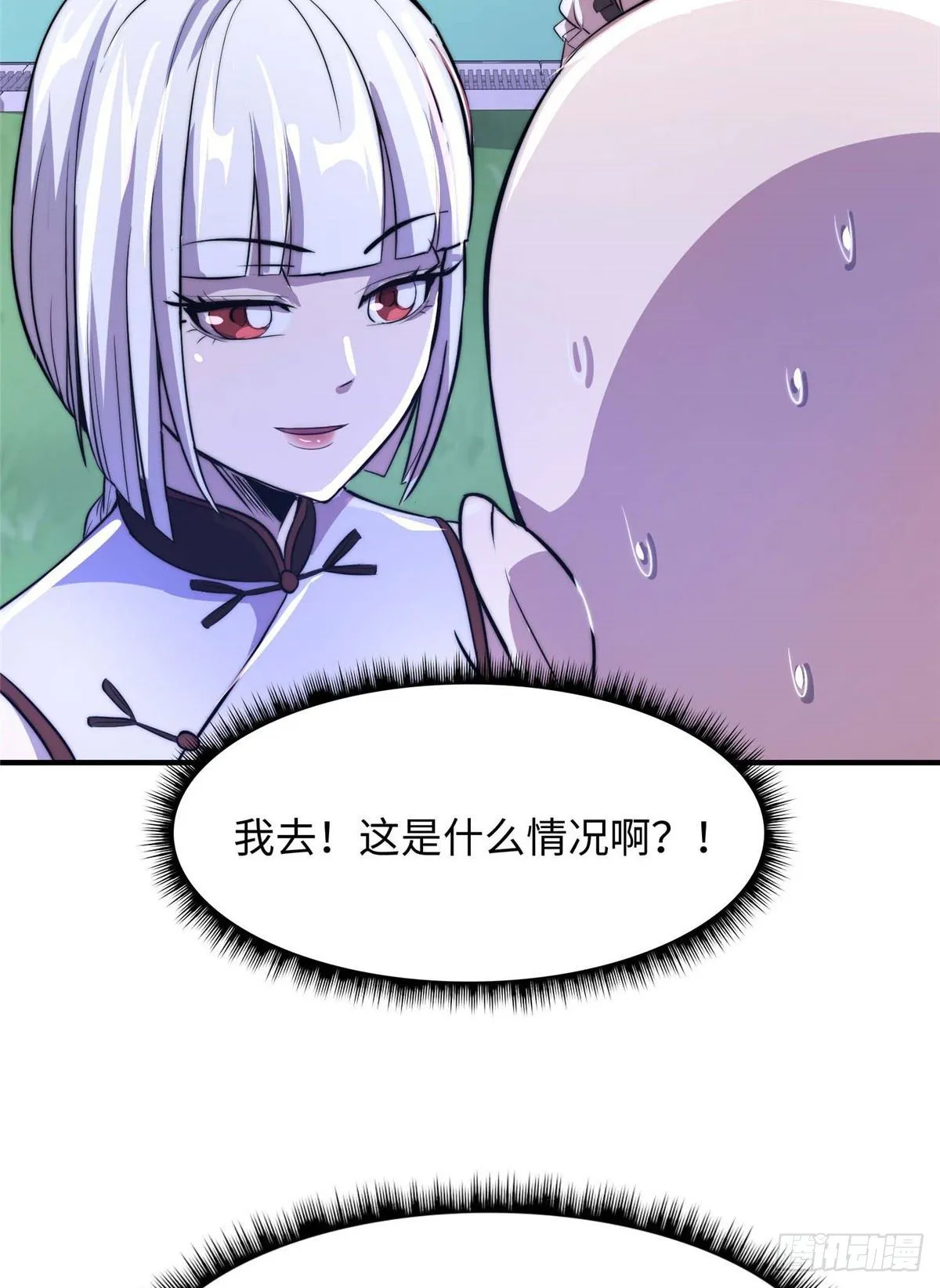 第五十二话 第25页