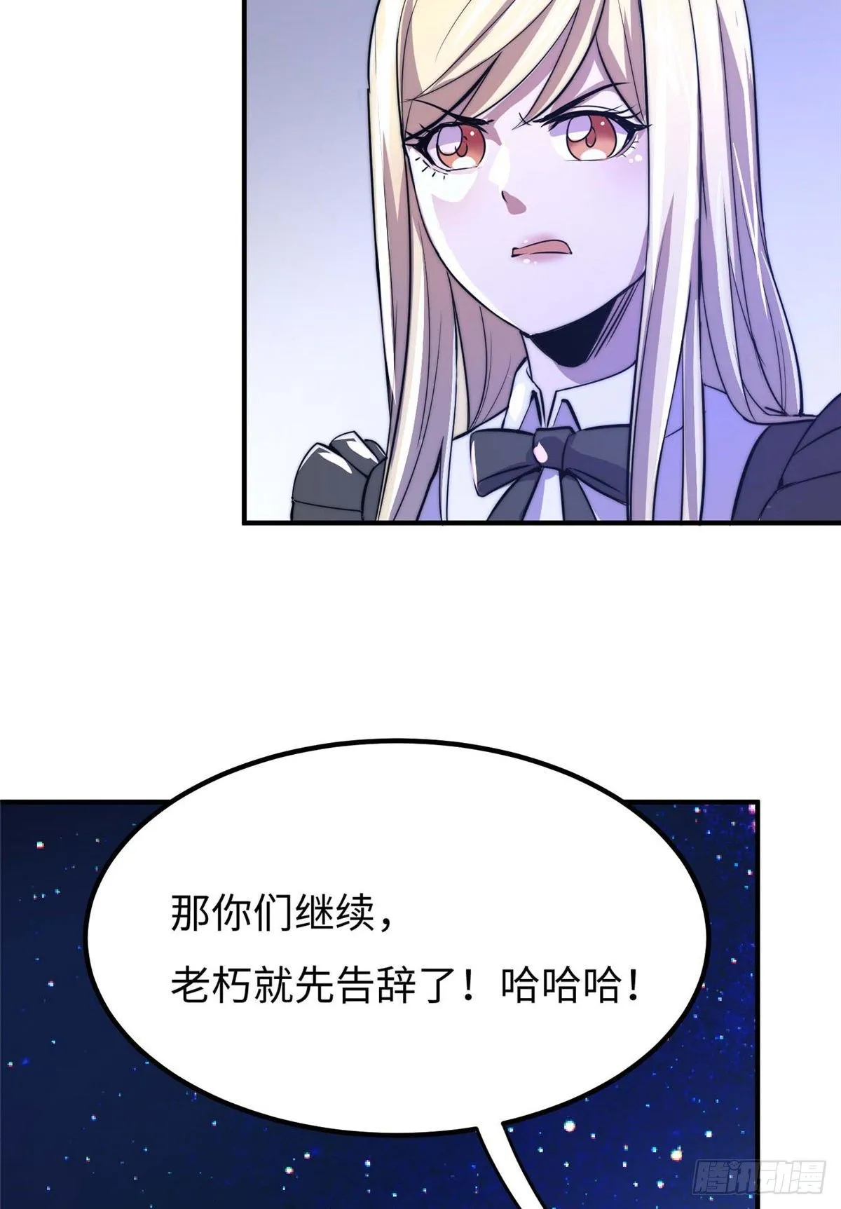 第五十二话 第27页