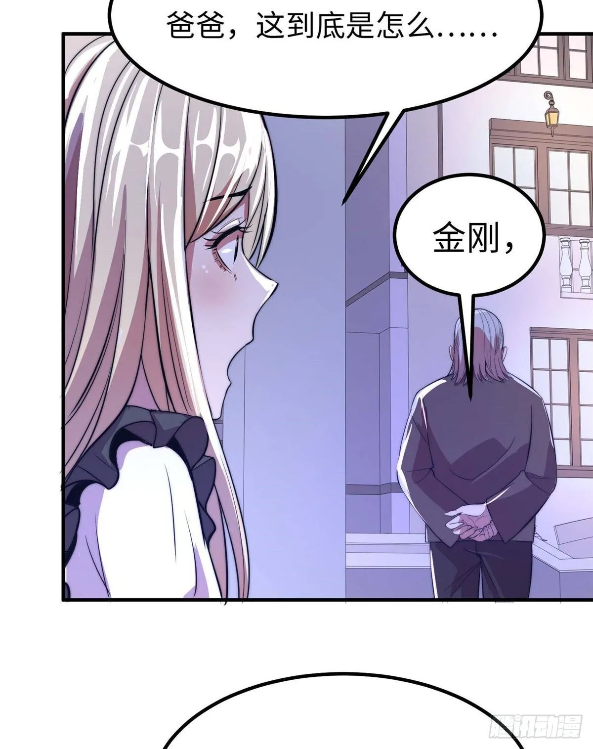 第五十二话 第29页