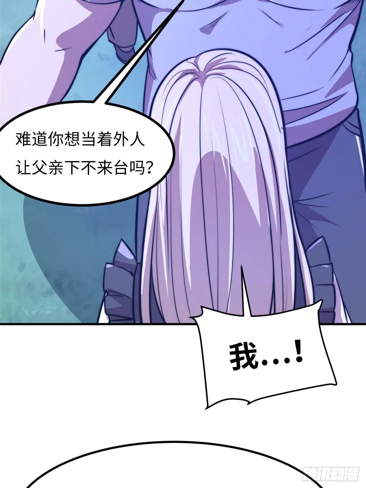 第五十二话 第33页