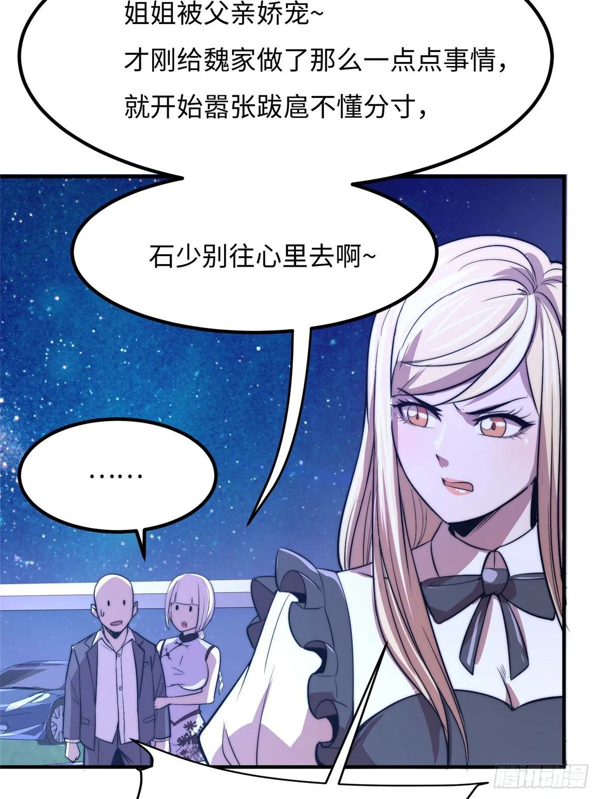 第五十二话 第34页