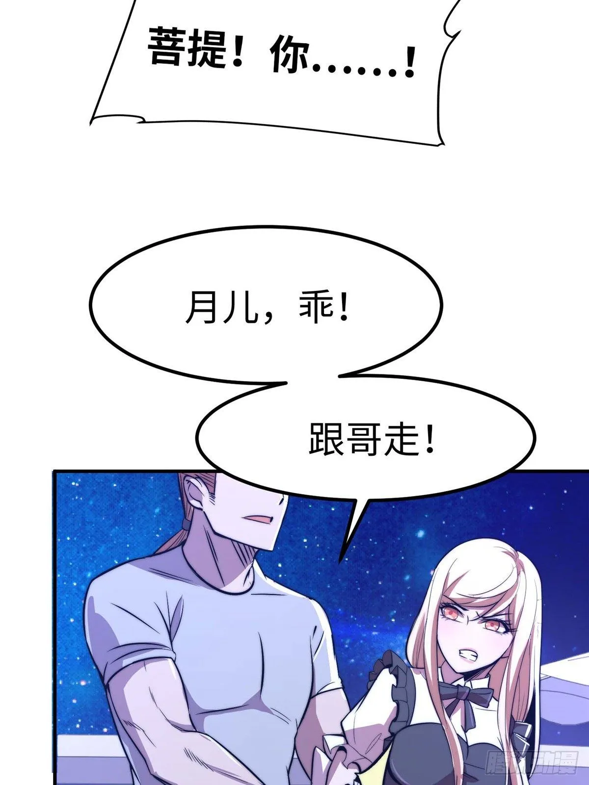 第五十二话 第35页