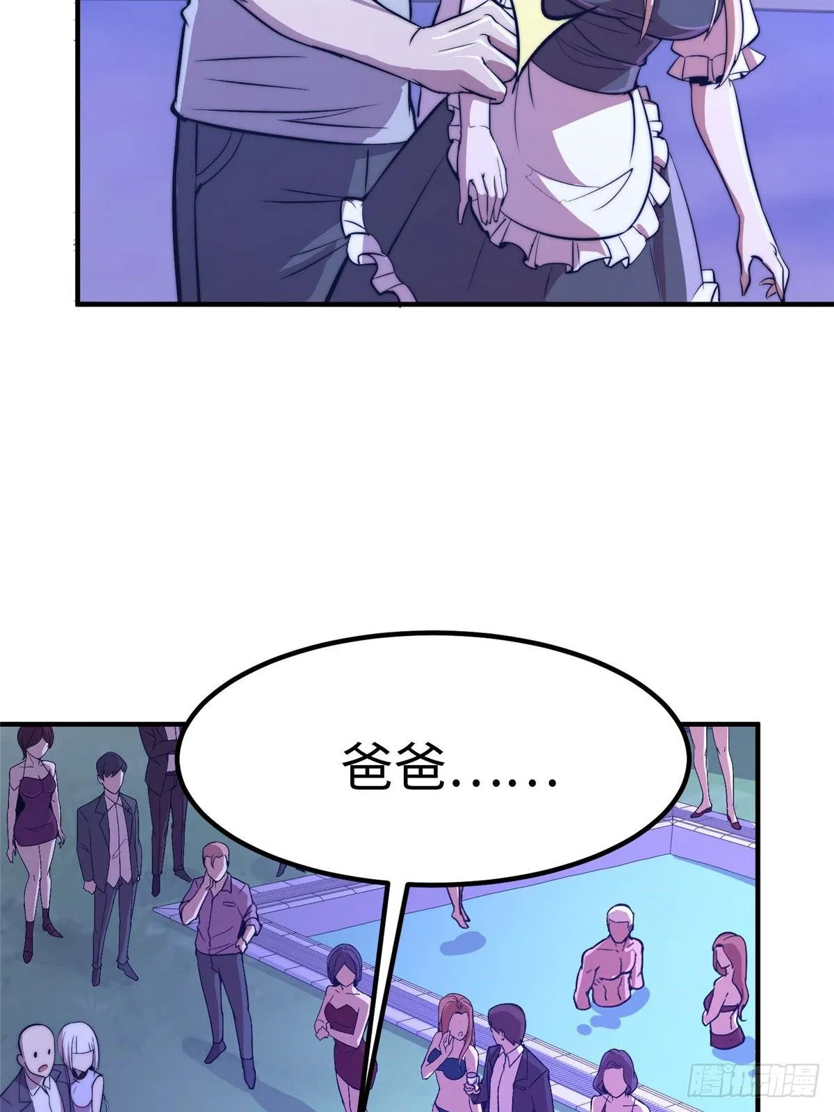 第五十二话 第36页