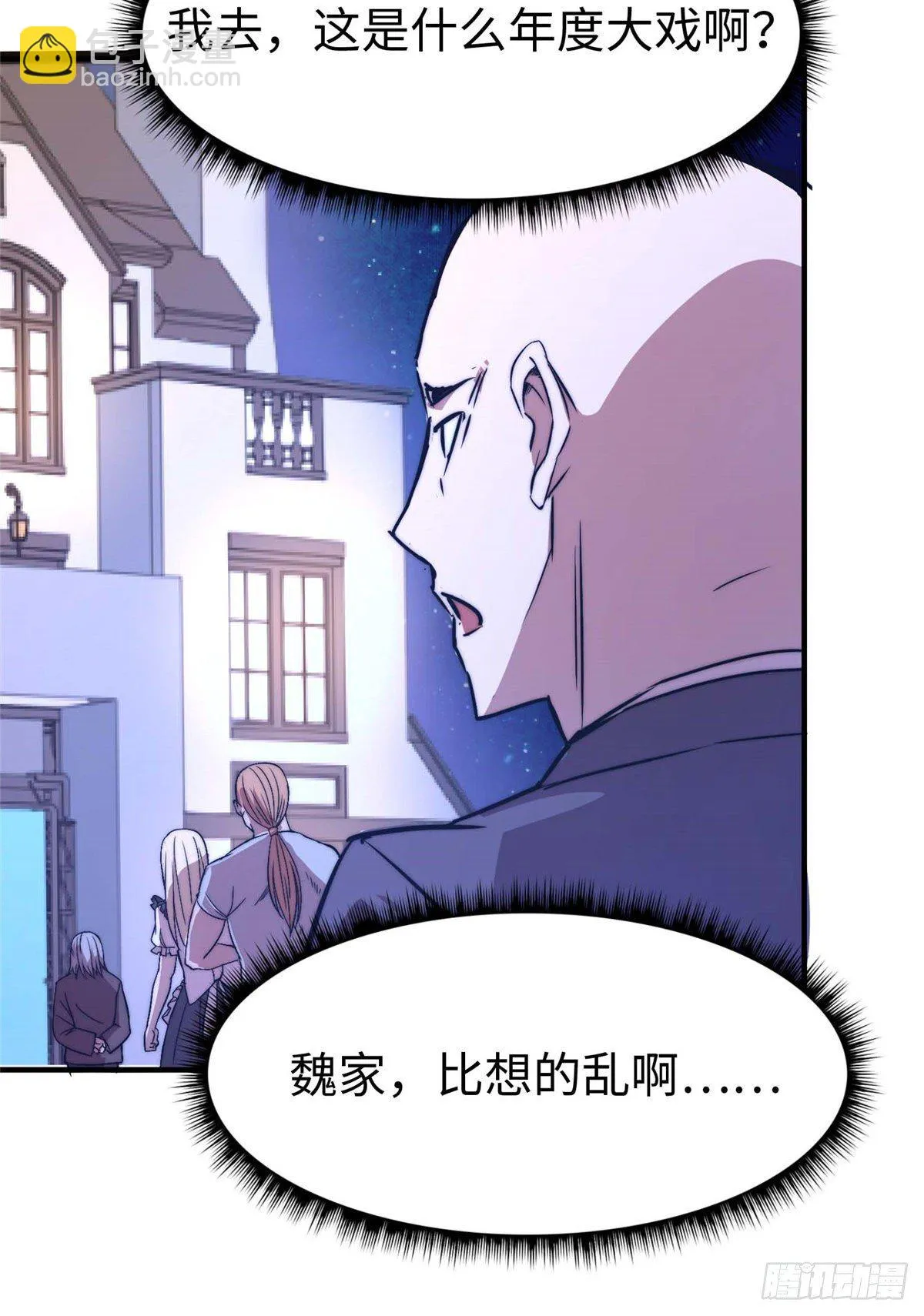 第五十二话 第39页