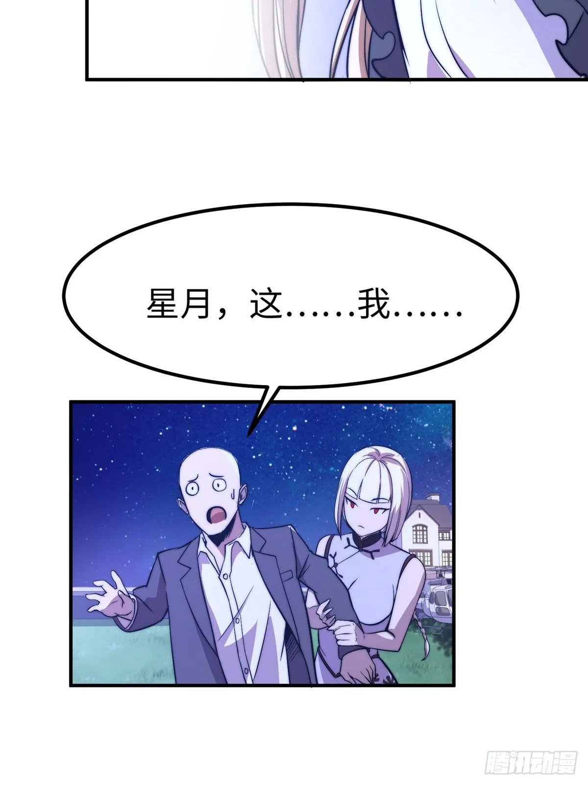 第五十二话 第41页
