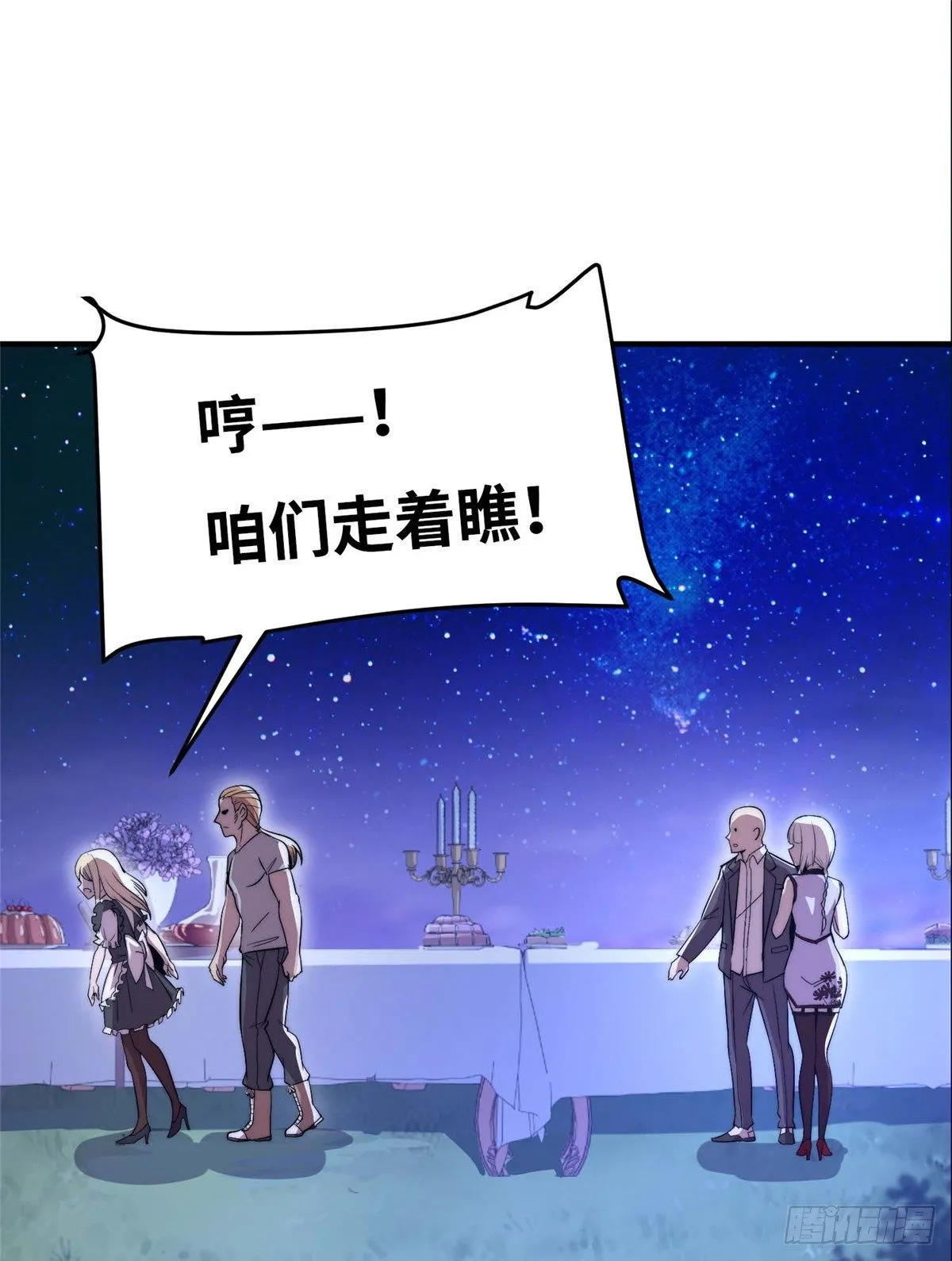 第五十二话 第42页