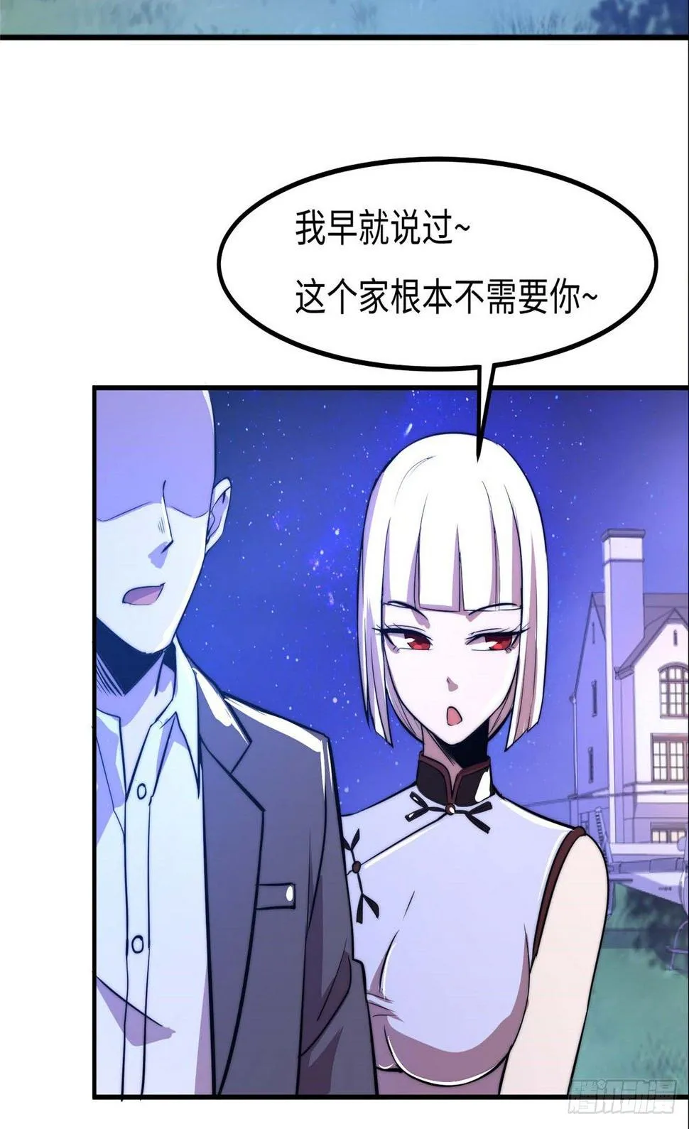 第五十二话 第43页