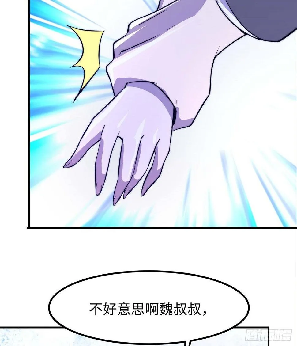 第五十二话 第48页