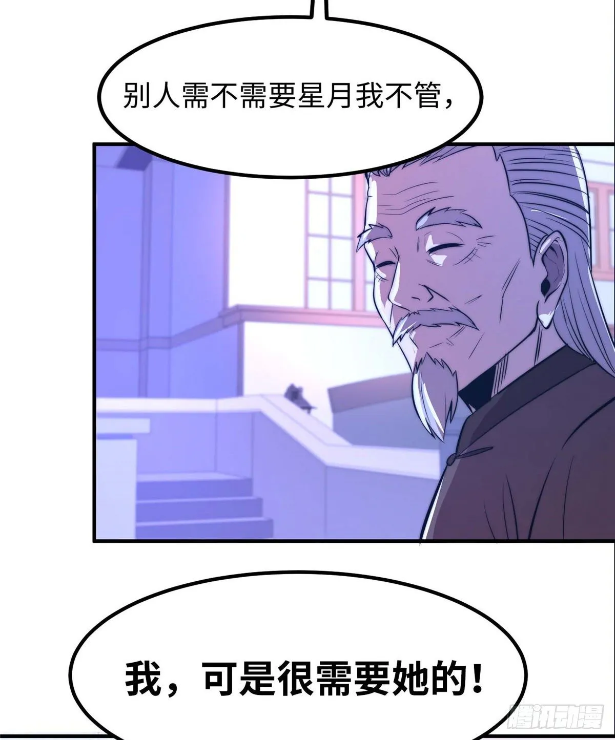 第五十二话 第50页