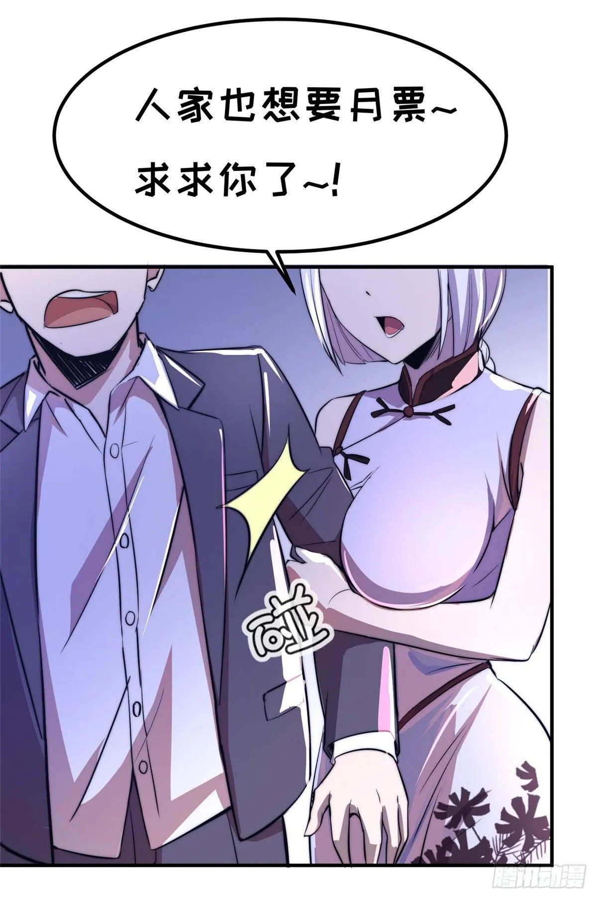 第五十二话 第53页
