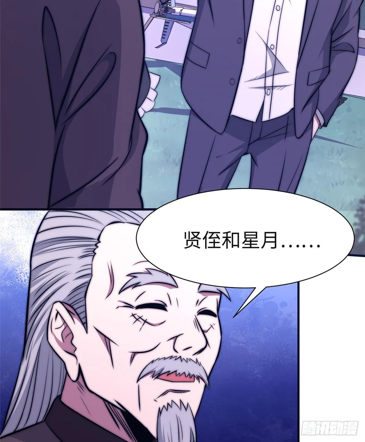 第五十三话 第3页