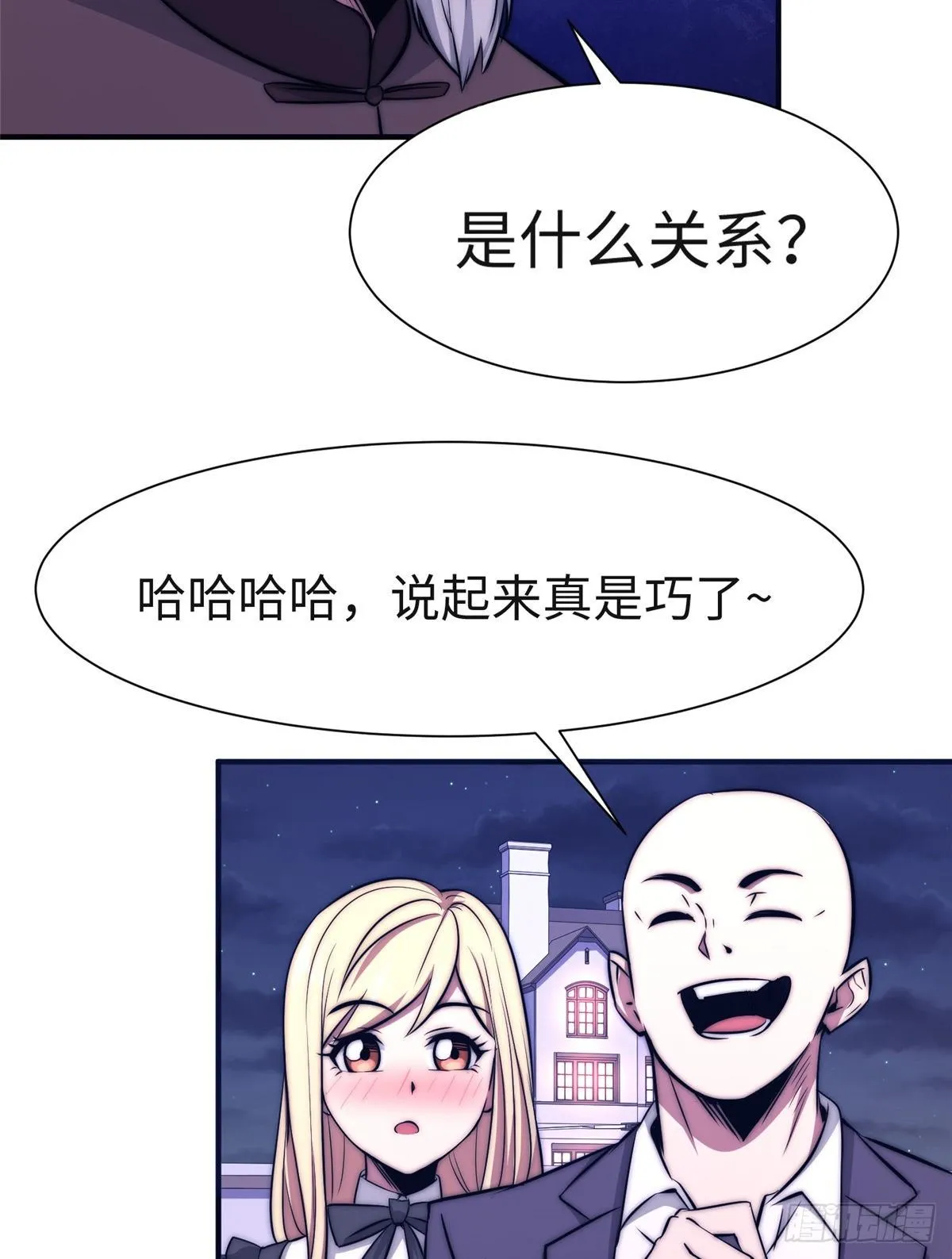 第五十三话 第4页