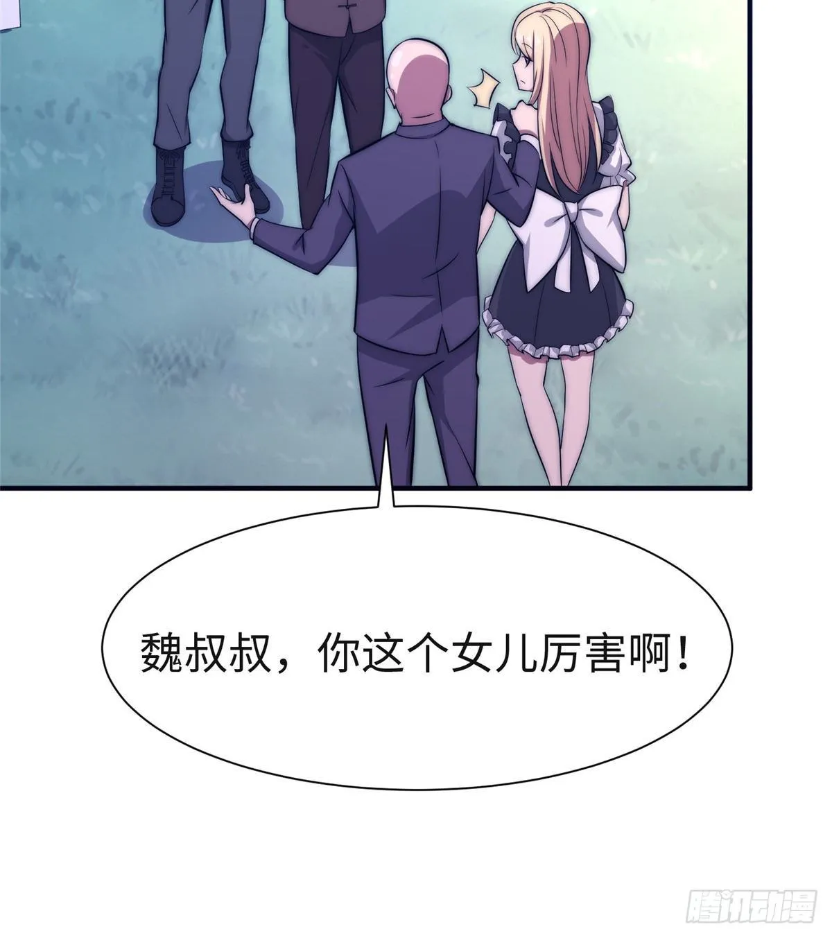 第五十三话 第6页