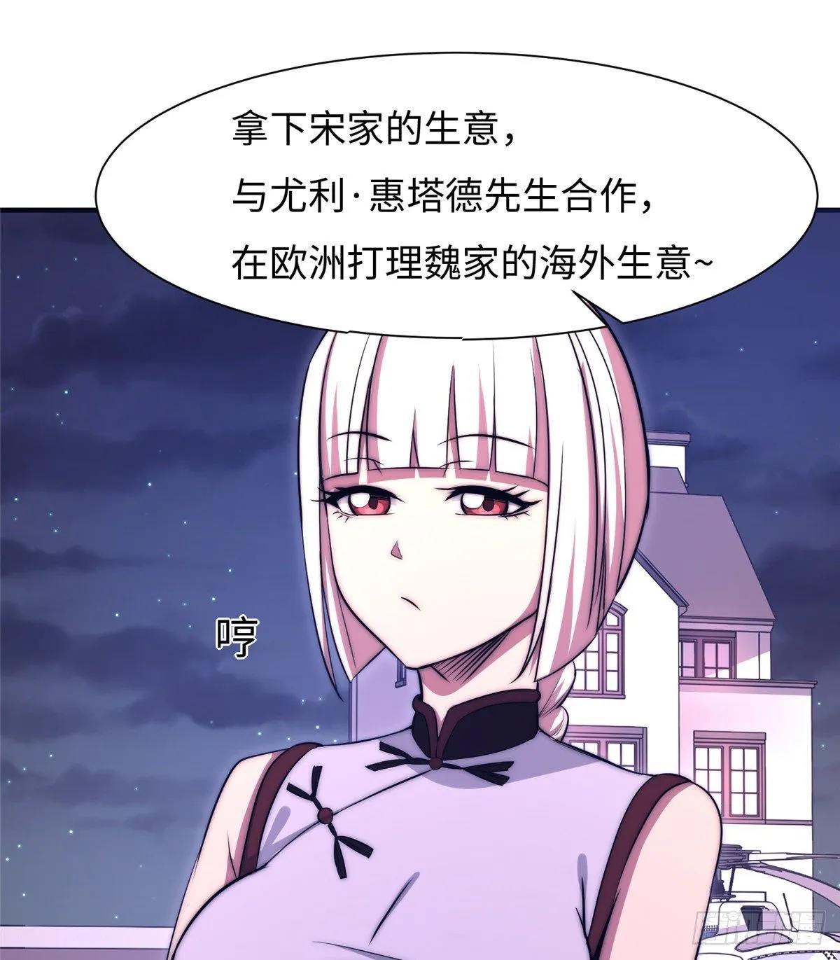 第五十三话 第7页