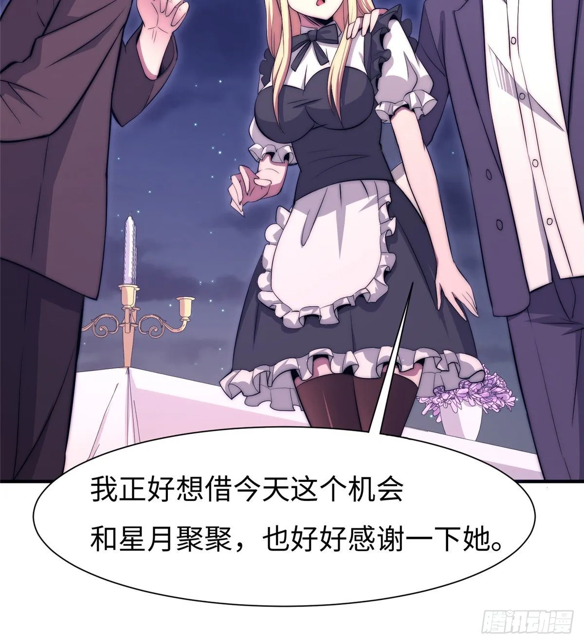 第五十三话 第9页