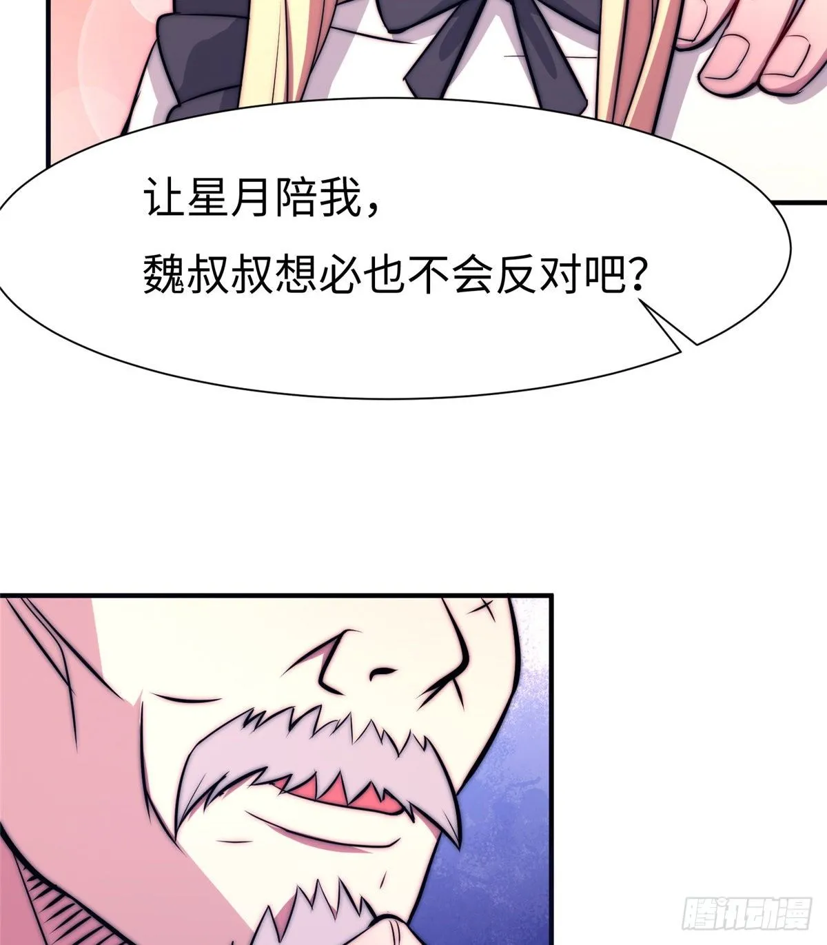 第五十三话 第11页