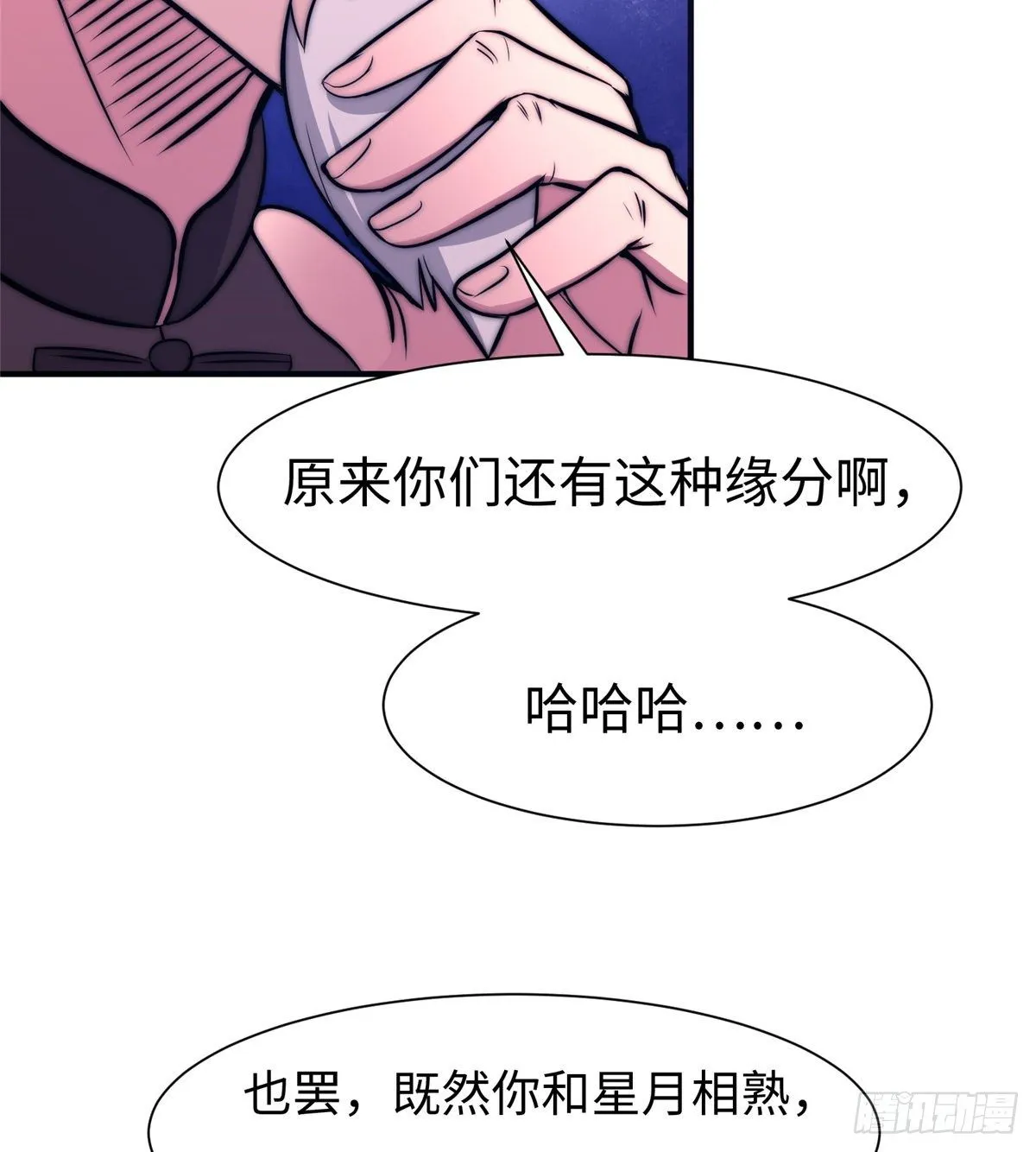 第五十三话 第12页