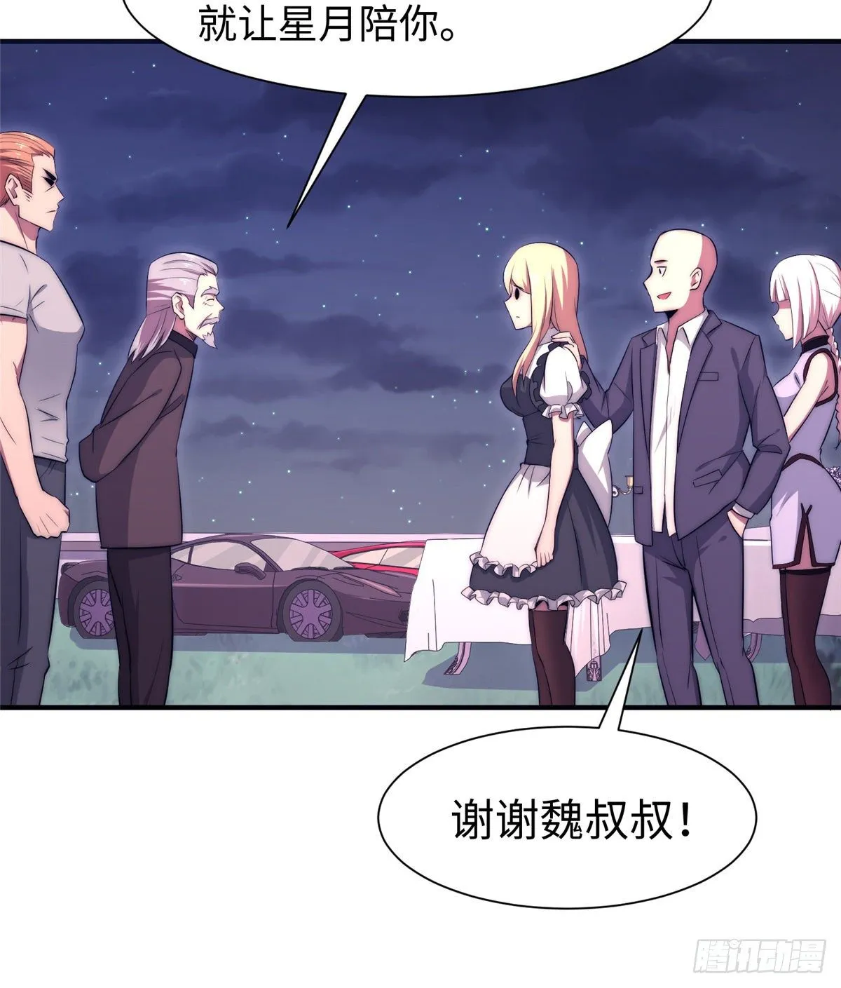 第五十三话 第13页