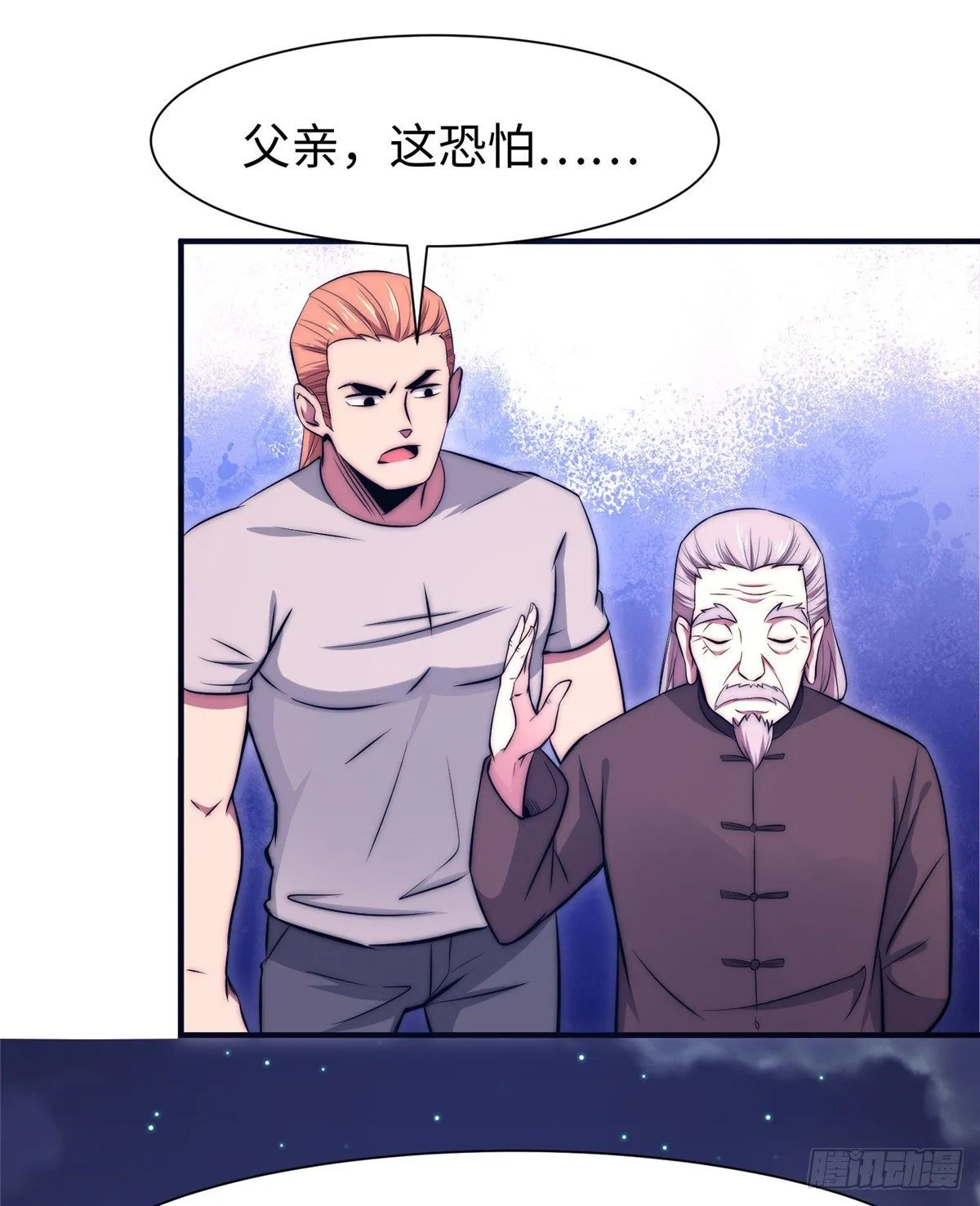 第五十三话 第14页