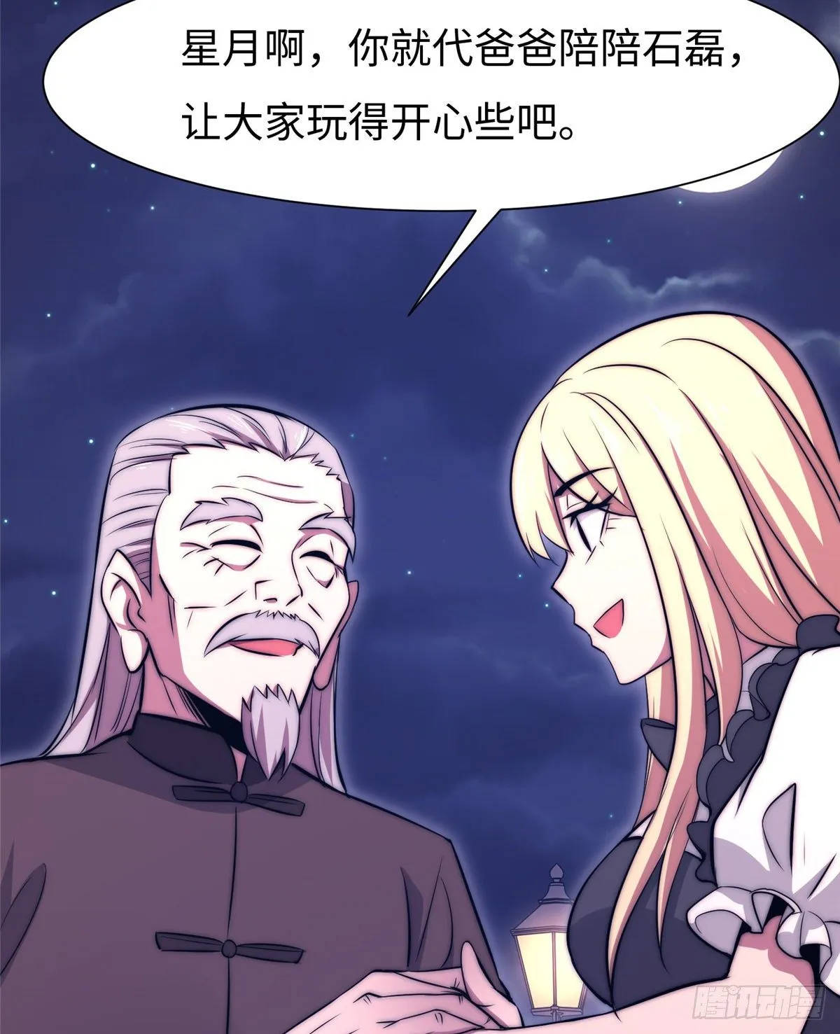第五十三话 第15页