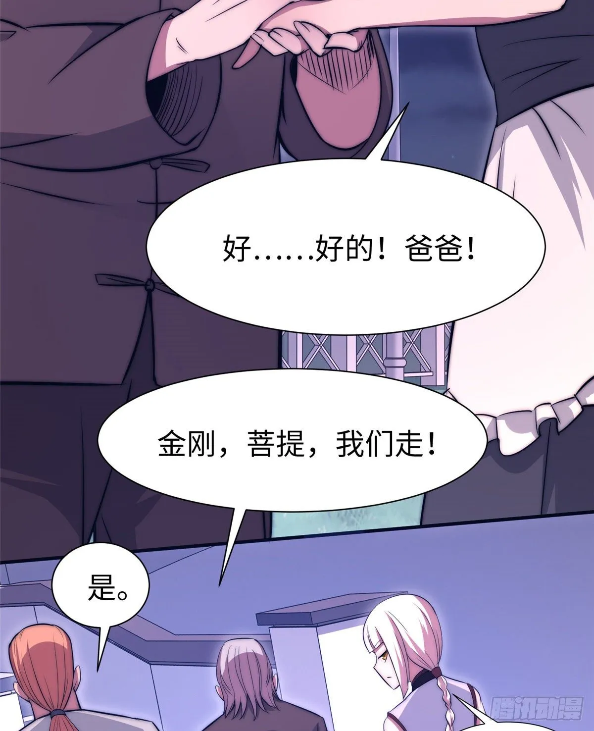 第五十三话 第16页