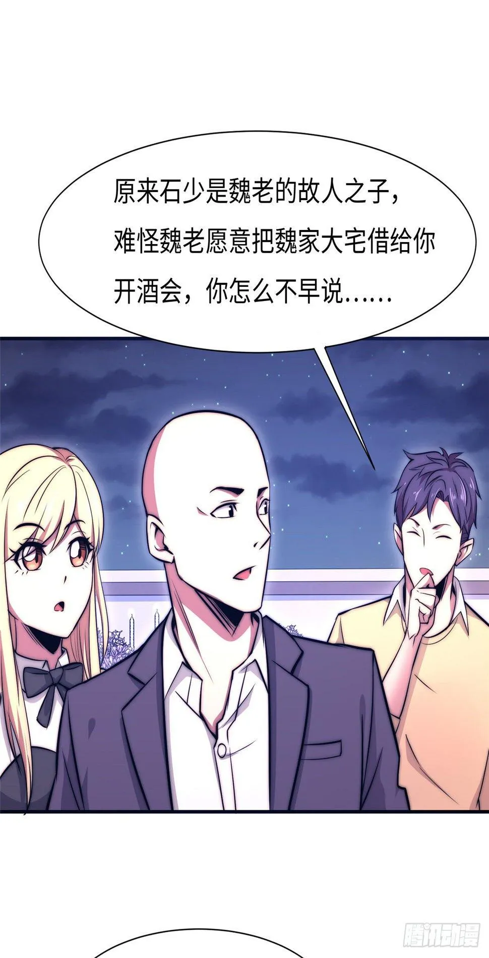第五十三话 第18页