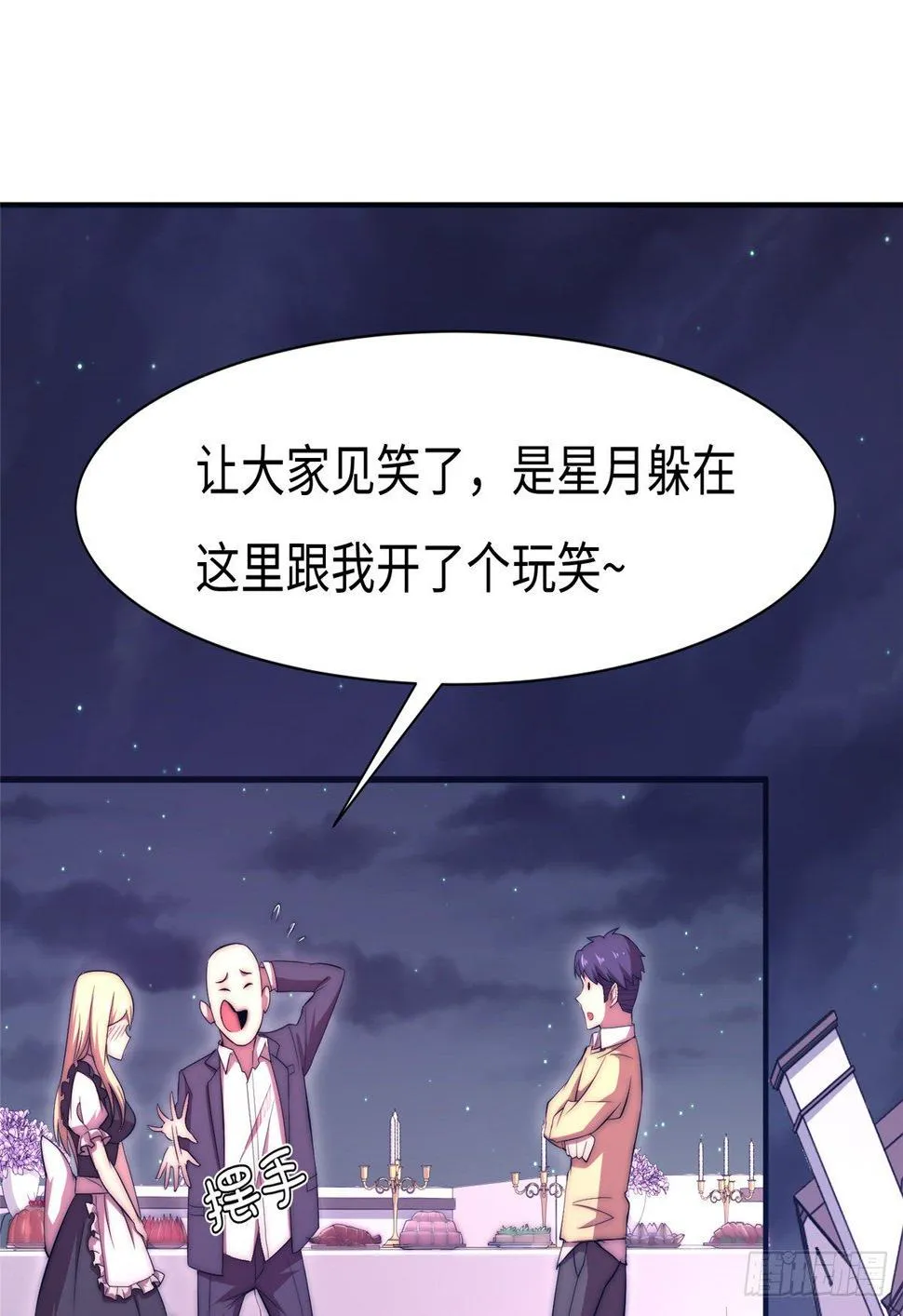 第五十三话 第21页