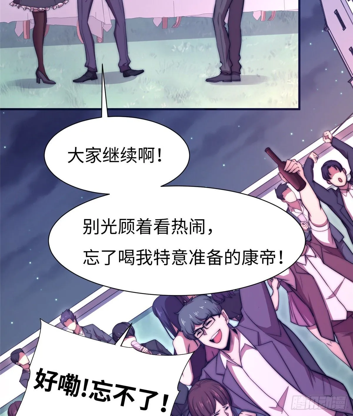 第五十三话 第22页