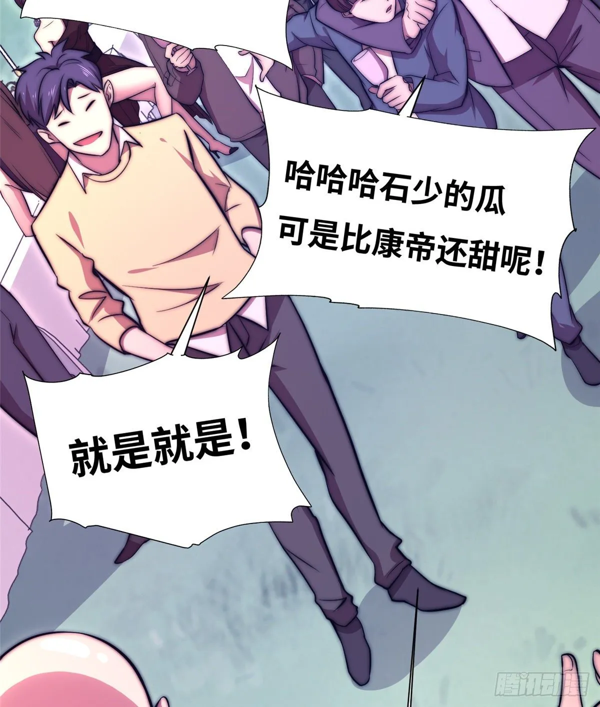 第五十三话 第23页
