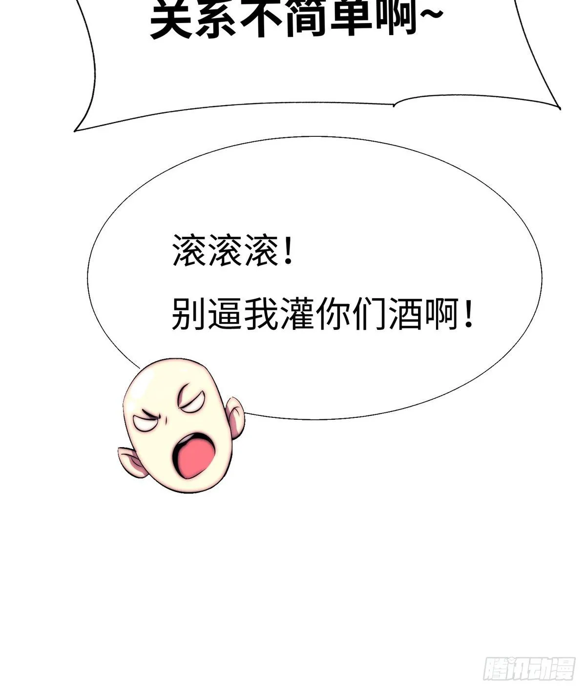 第五十三话 第25页