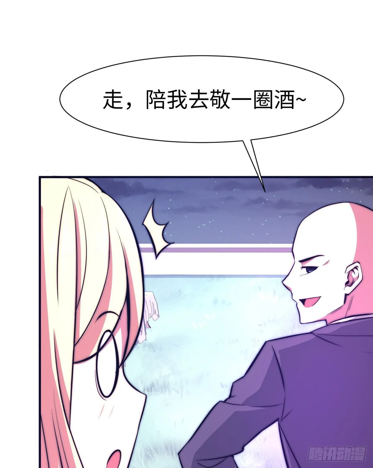 第五十三话 第26页