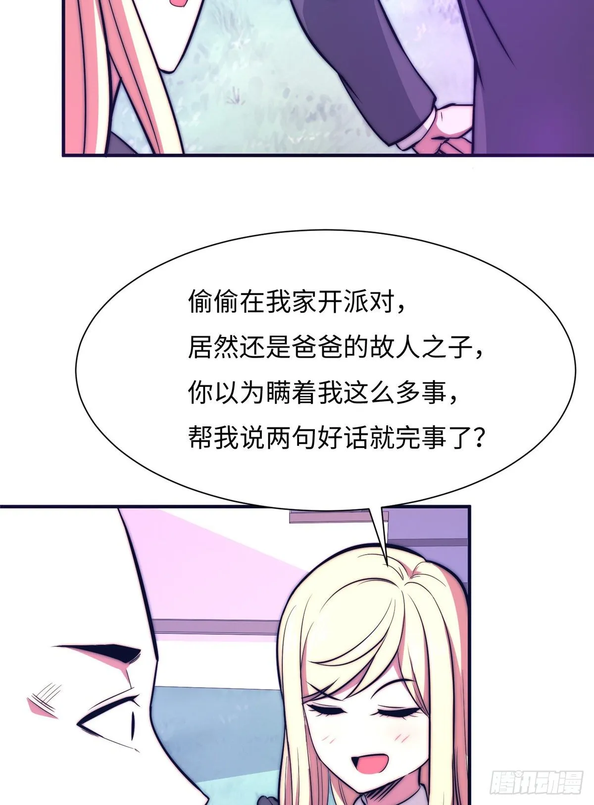 第五十三话 第27页