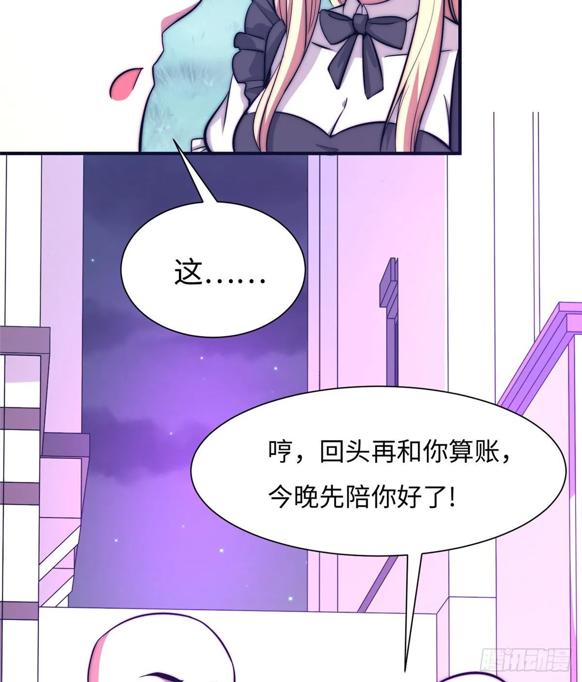第五十三话 第28页