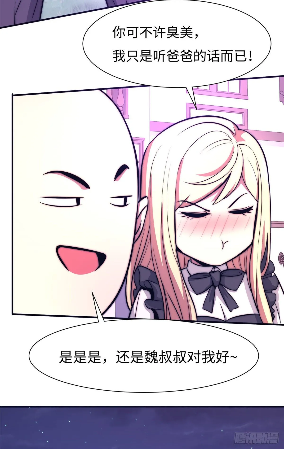 第五十三话 第30页