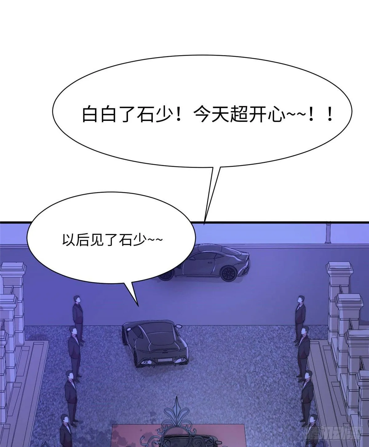 第五十四话 第2页