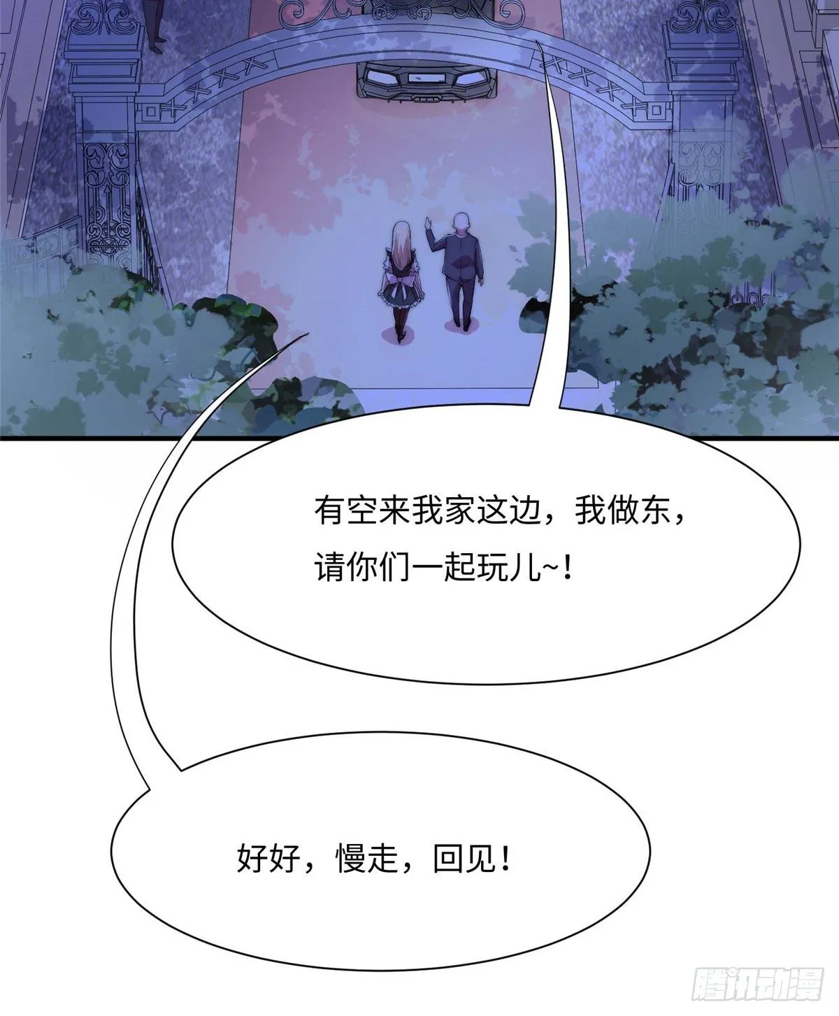 第五十四话 第3页