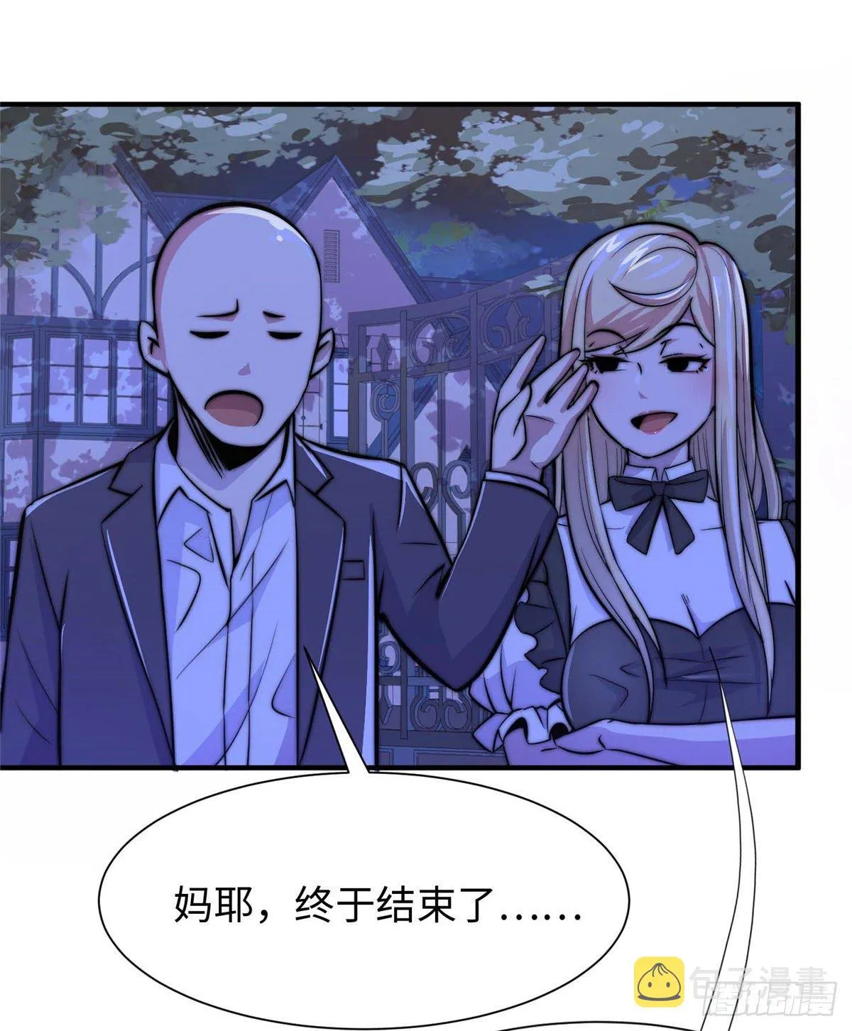 第五十四话 第4页