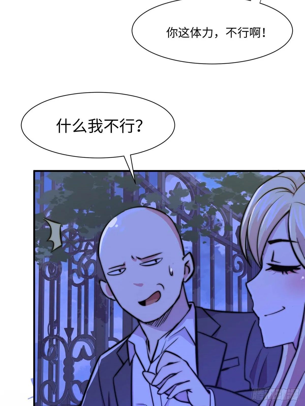 第五十四话 第5页