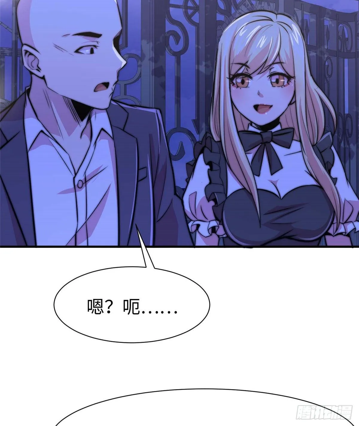 第五十四话 第10页